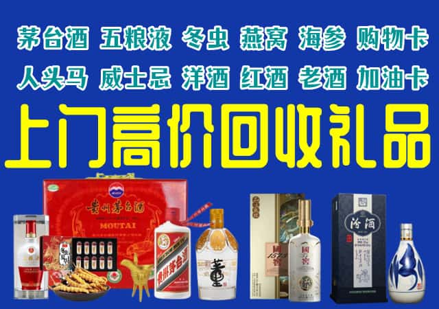 南京浦口区回收烟酒