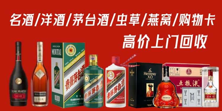 南京浦口区回收茅台酒