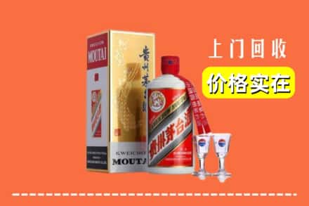 诚信求购:南京浦口区高价回收茅台酒