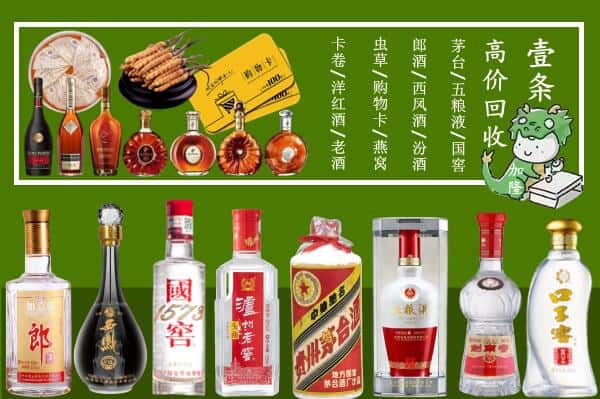 南京浦口区回收名酒哪家好