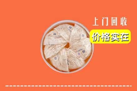 南京浦口区回收燕窝