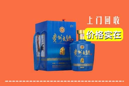 诚信求购:南京浦口区高价回收贵州大曲