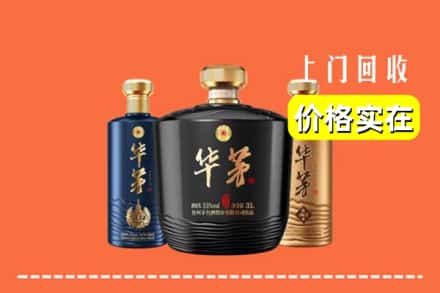 南京浦口区回收华茅酒