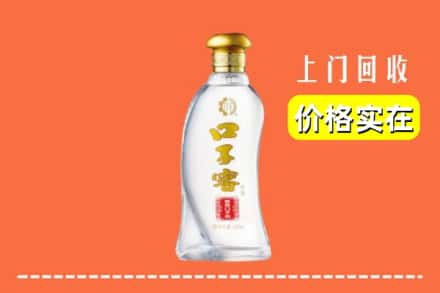 南京浦口区回收口子窖