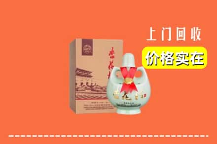 南京浦口区回收杏花村酒