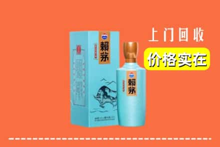 收购资讯:南京浦口区回收赖茅