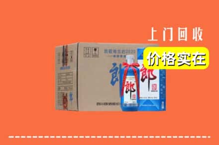 收购资讯:南京浦口区回收郎酒