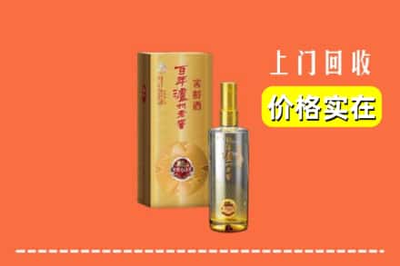 诚信求购:南京浦口区高价回收泸州老窖