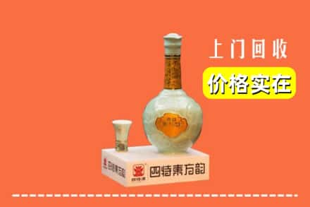 诚信求购:南京浦口区高价回收四特酒