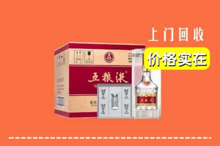诚信求购:南京浦口区高价回收五粮液