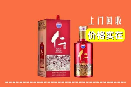 诚信求购:南京浦口区高价回收仁酒