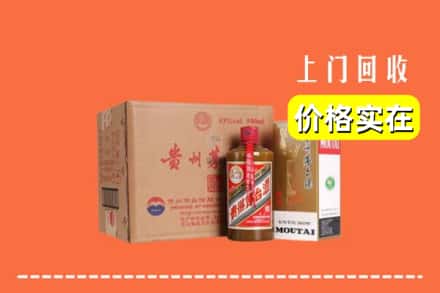 诚信求购:南京浦口区高价回收精品茅台酒