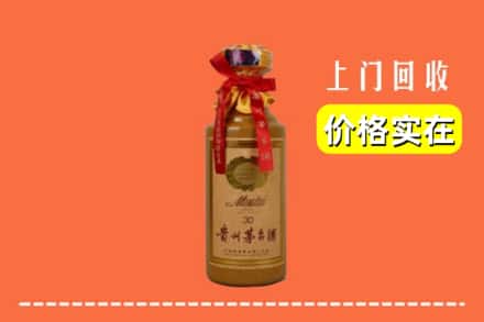 南京浦口区回收30年茅台酒