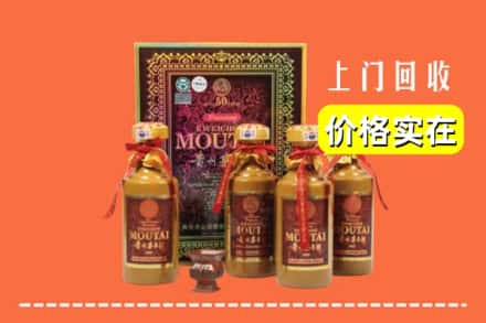 收购资讯:南京浦口区回收50年茅台酒