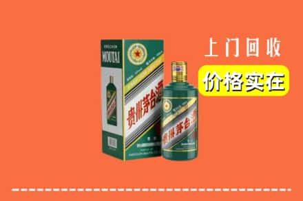 南京浦口区回收纪念茅台酒